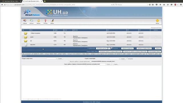Загрузка сайта через панель управления смотреть онлайн