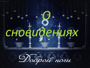 О сноведениях 1