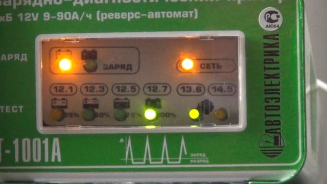 Т-1001А зарядка аккумулятора. Новое смотреть онлайн