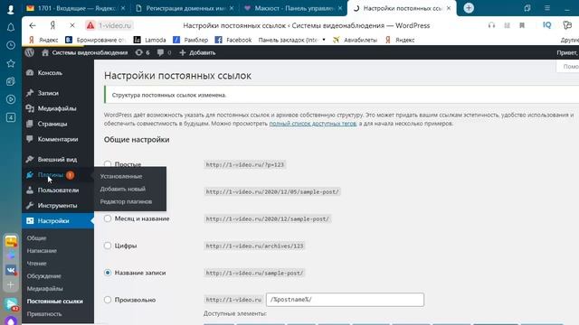 WordPress с нуля?SSL сертификат И НАСТРОЙКИ В 2021г.! смотреть онлайн