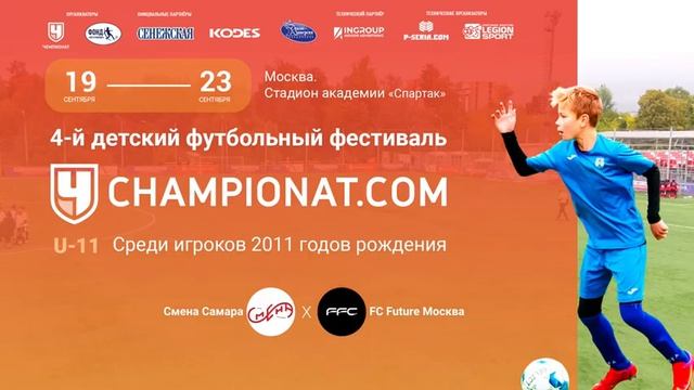 Смена /Самара/ - FC Future /Москва/. Матч за 9-12 места. Поле 1 смотреть онлайн