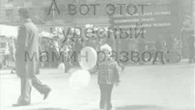 Родившимся в 60, 70, 80 посвящается))).mp4