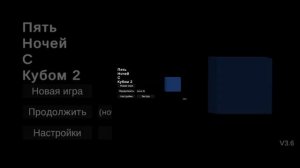 Обзор обновления 3.6 в «Пять Ночей С Кубом 2»