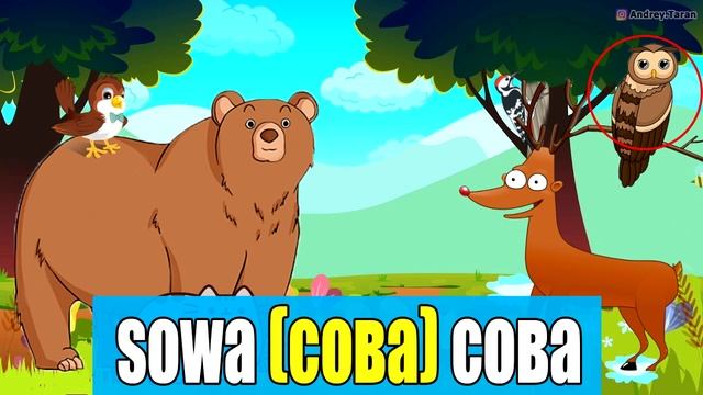Урок 10 - Животные в лесу | Польский язык для детей | Польська мова для дітей смотреть онлайн