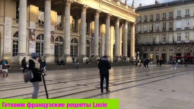 Самый красивый город Бордо Франция достопримечательности Стритстайл Streetstyle смотреть онлайн