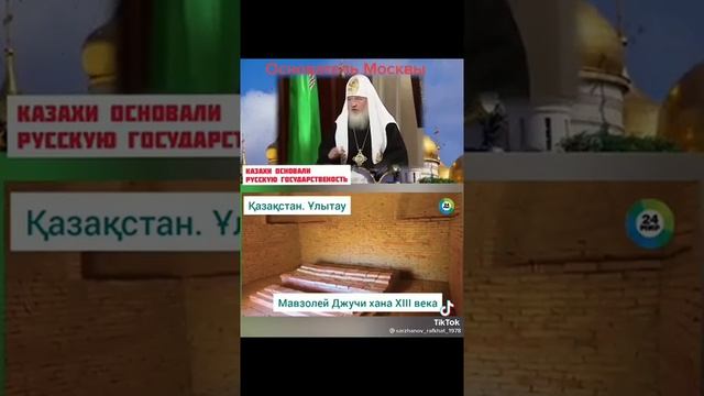 Кто на самом деле основал Москву? смотреть онлайн