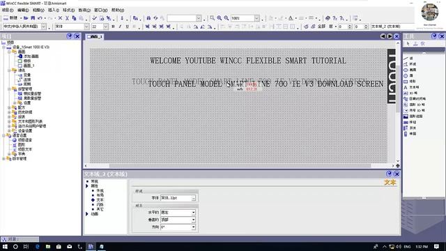WinCC flexible Smart transfer project to touch panel model Smart 700 IE V3 смотреть онлайн