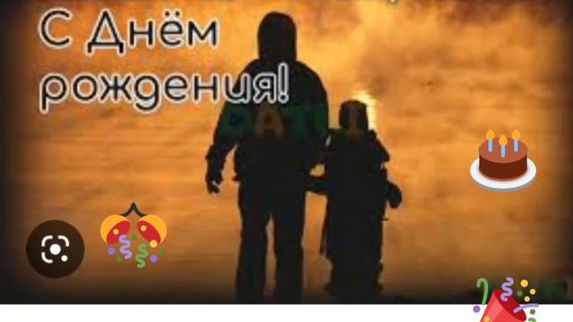 отправьте своім папам когда у них днюха смотреть онлайн