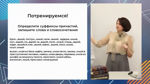 ЕГЭ. Русский язык. #Урок06. Окончания глаголов и суффиксы причастий смотреть онлайн