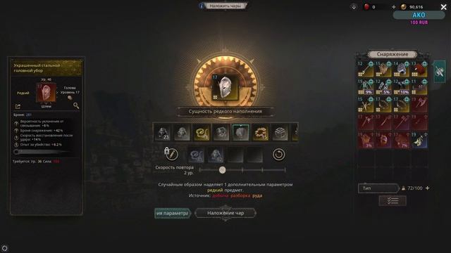 Улучшение брони и оружию в Undecember | Крафт оружия и брони в Undecember