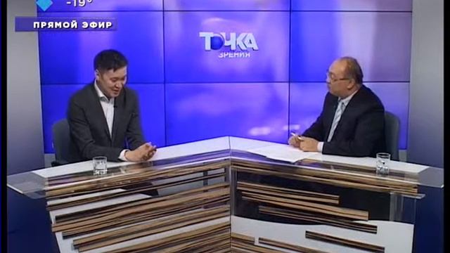 Министр культуры Тимур Цыбиков на передаче "Точка зрения" смотреть онлайн