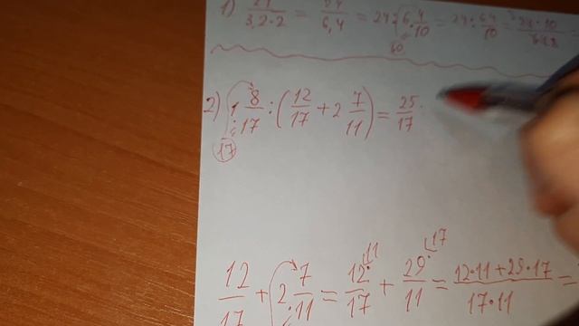 Числа и вычисления. Действия с обыкновенными дробями. Часть 3. смотреть онлайн