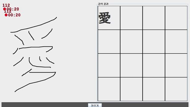 JAVA application - Chinese character recognition смотреть онлайн