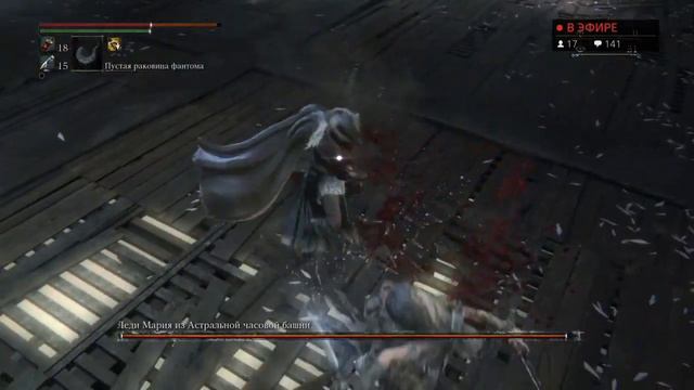 Bloodborne NG 13+ смотреть онлайн