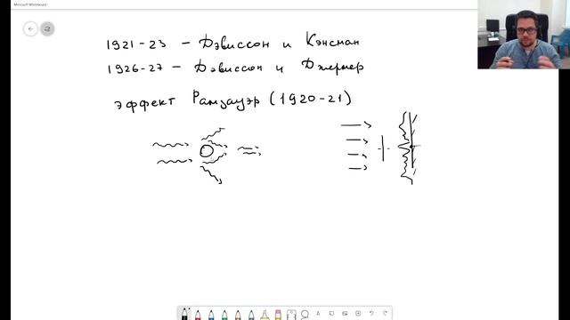 Атомная и ядерная физика. Лекция 4. Волна де Бройля. Корпускулярно-волновой дуализм смотреть онлайн