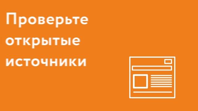 Как проверить застройщика при покупке квартиры? смотреть онлайн