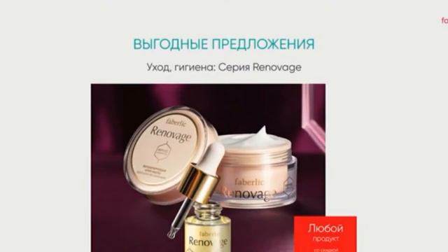 Презентация 13 каталога на период с 02 по 22 сентября 2019 г. смотреть онлайн