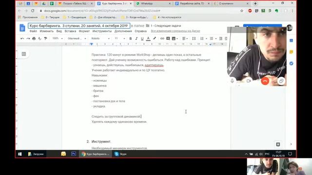 Коуч для тренера. 3.