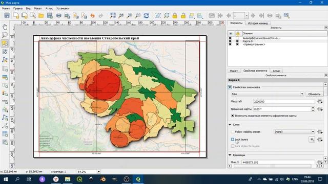 QGIS 2 - № 18. Оформление карт. Макеты. смотреть онлайн