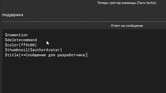№1 Как сделать поддержку бота дискорд в BDFD | Bot Designer For Discord