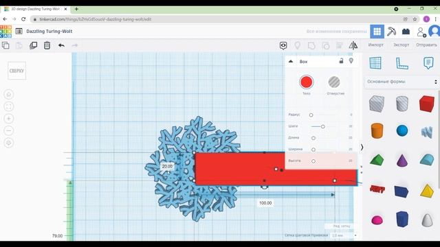 Инструмент Scribble в Тинкеркад смотреть онлайн
