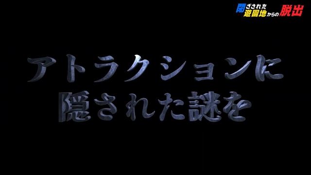 【婚活パーティー】謎解き婚活パーティー　楽しくないと恋が始まらない　婚活の学校 смотреть онлайн