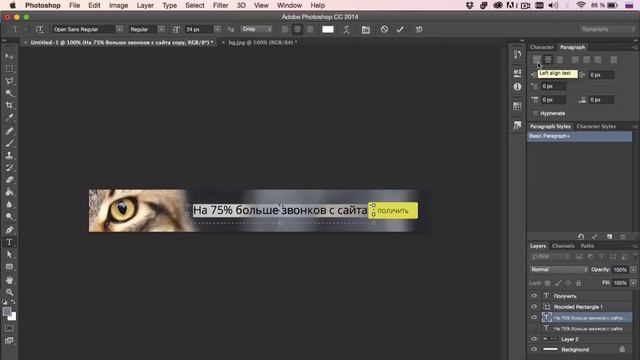 Как сделать гиф-баннер #2 смотреть онлайн