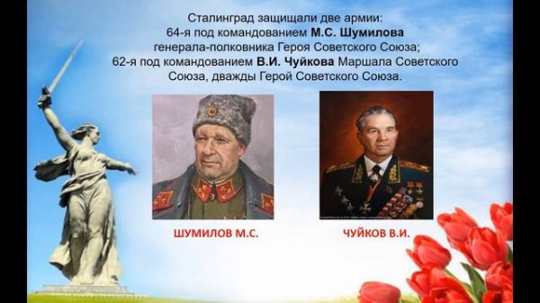 "Знать, чтобы помнить, помнить, чтобы гордиться"