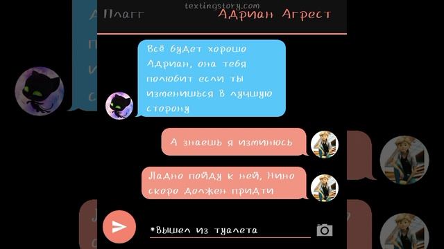 "У Маринетт есть братья"4 часть смотреть онлайн