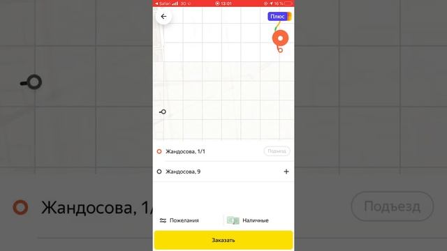 Яндекс Такси для Бизнеса. Виджет на сайт смотреть онлайн