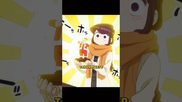 КОМИ ПОШЛА С БРАТОМ ЗА ПОДАРКАМИ 😅| Аниме У Коми проблемы с общением смотреть онлайн