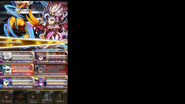 Brave Frontier RPG|Обзор на Страшного террора Робеспьера смотреть онлайн