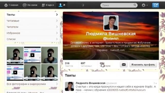 Twitter. Как начать работать в Cоциальной сети Twitter? смотреть онлайн