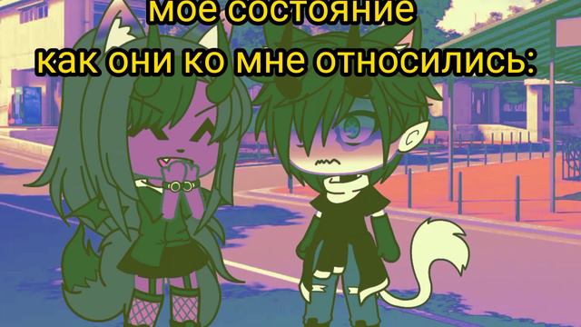 меме почему ты злая в смысле предатель?😱 😡💢 смотреть онлайн