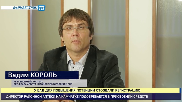«Фармвестник-ТВ»- Новости недели (17.08.2015) смотреть онлайн