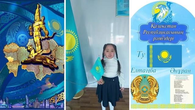 «Тәуелсіз елдің ұрпағымыз» - «Наши потомки независимой страны» смотреть онлайн
