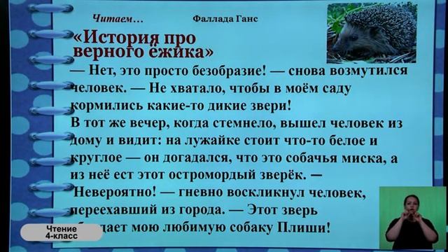 4-класс. Урок чтения. 11.05.2020 г. смотреть онлайн