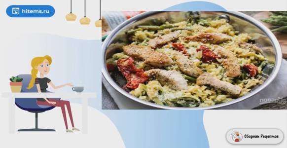 Сборник рецептов