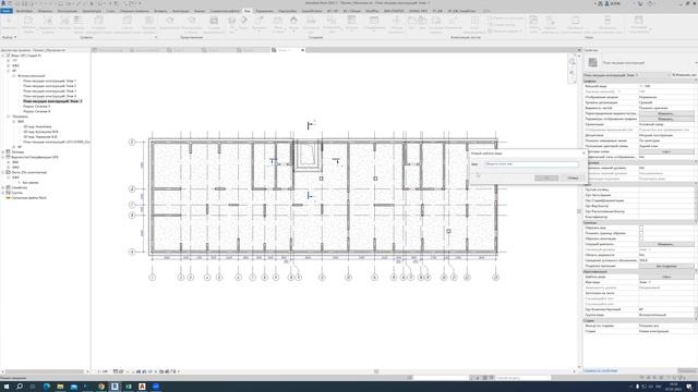 ЛШЭП 5 день. Курс Revit смотреть онлайн