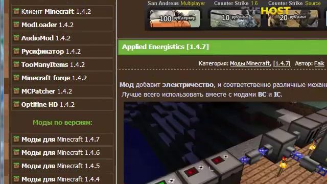 как установить моды minecraft 1 4 7 смотреть онлайн