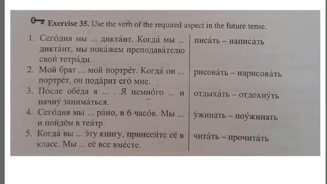 Глаголы-исключения (СВ) в будущем времени الأفعال المكتملة غير القياسية في زمن المستقبل смотреть онлайн