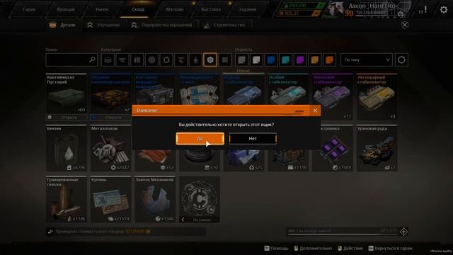 CROSSOUT / ОТКРЫВАЮ 21 КОНТЕЙНЕР ВЕДУЩЕГО ИНЖЕНЕРА смотреть онлайн