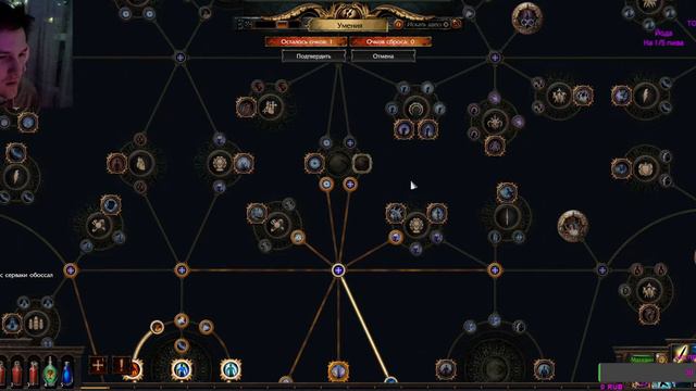 Path of Exile\ СТРИМ С ВЕБКОЙ? смотреть онлайн