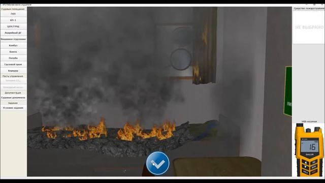 Тренажер AFS по борьбе с пожаром по расширенной программме смотреть онлайн