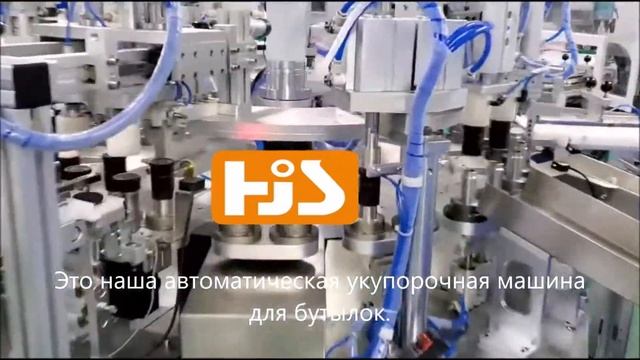 Укупорочная машина для бутылок,Автоматическая укупорочная машина для бутылок,Китайская фабрика,Прои смотреть онлайн