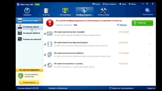 Wise Care 365 - Обучающие видео о работе с программой