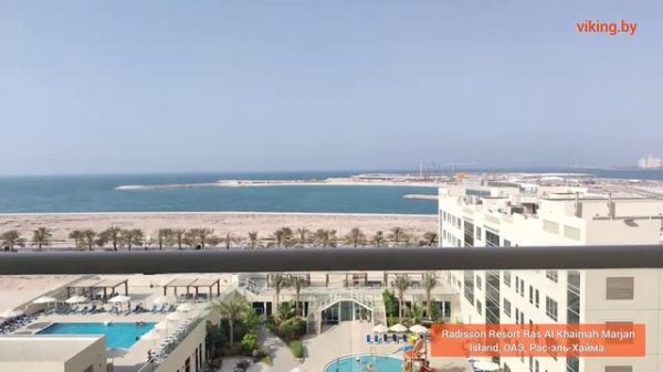 Обзор отеля Radisson Resort Ras Al Khaimah Marjan Island 4* , Рас-эль-Хайма 2023 / Викинг Туристик
