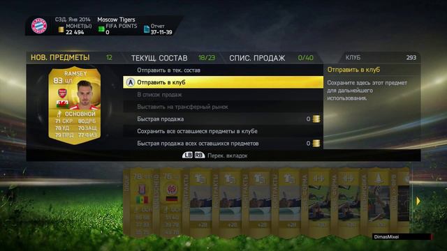 FIFA 15 PACK OPENING(ОТКРЫТИЕ ПАКОВ) #1 смотреть онлайн