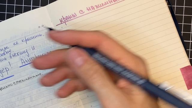 Тестирую Ручки в Moleskine | Pens Test with Moleskine | обзоры на канцелярию стиль, бюджет, функция смотреть онлайн