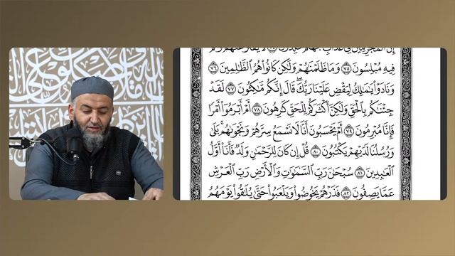 مقاصد السور - 43 مقصود سورة الزخرف - الشيخ علي هاني العقرباوي смотреть онлайн